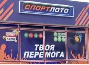 Оператор-кассир в Спорт Лото - объявление