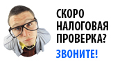 Оптимізація оподаткування, мінімізація податкового навантаження Юридичних осіб - объявление
