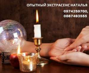 Опытный маг. Избавление от негатива. Корректировка судьбы.