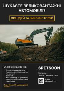 Оренда: бульдозер, екскаватор, фронт. навантажувач - объявление