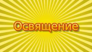 Освящение вашей парикмахерской, салона красоты, массажного салона дистанционно по фотографии - оголошення