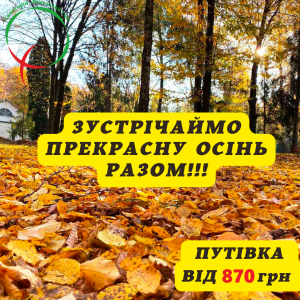 Остеохондроз, лікування у санаторії