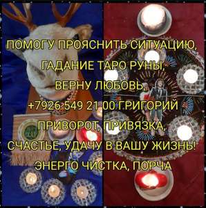 Отворот от девушки, последствия которого довольно часто бывают отрицательными, очень востребованный магический способ, чтобы разор - оголошення