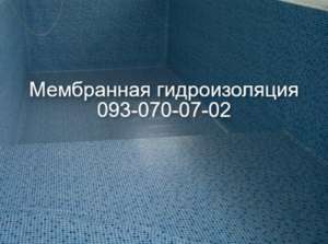 Отделка бассейна пленкой ПВХ в Красноармейске - объявление