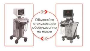 Откройте для себя выгоднейшую услугу апгрейда УЗ системы с компанией RH! - объявление