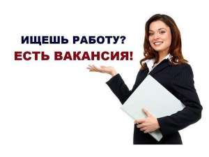 Открыта вакансия на должность менеджера - объявление
