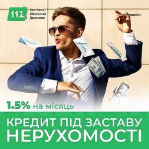 Отримання кредиту під заставу квартири в Києві. - объявление