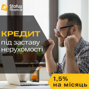 Оформити кредит під заставу квартири Київ. - оголошення