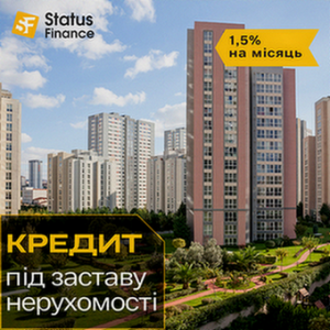 Оформлення кредиту під заставу квартири в Києві. - объявление