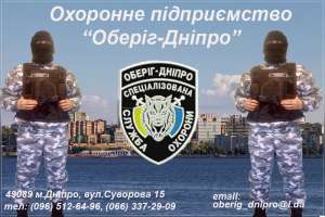 Охрана офисов, складов, предприятий. - объявление