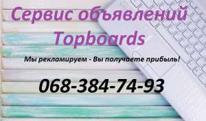 ПОДАТЬ ОБЪЯВЛЕНИЕ о продаже квартиры, дома, участка. НЕ ДОРОГО, быстро, качественно - оголошення