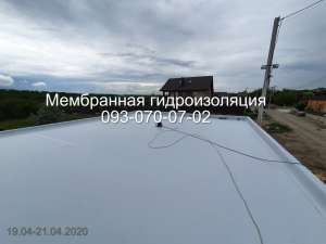 Пайка мембраны в Першотравенске - оголошення