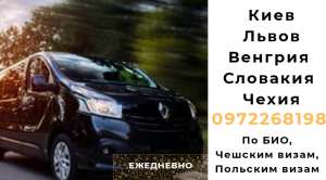 Пассажирские перевозки Киев-Украина-Чехия-Киев ежедневно и в любую погоду - объявление