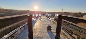 Пенобетон. Стяжка на кровле, перекрытия, полов в Каменском - оголошення