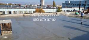 Пенобетон. Стяжка на кровле, перекрытия, полов в Кременчуге - объявление