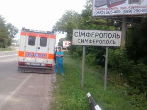 Перевезти больного из Симферополя, из Алушты, из Феодосии в Москву