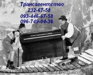 Перевезти пианино Киев, перевозки пианино в Киеве