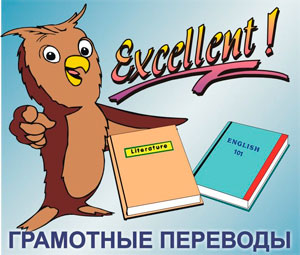 Перевод текстов (украинский, русский, английский, немецкий, испанский, французский языки)