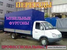 Перевозка офисов, квартир, дач. Бровары-Киевськая область. - оголошення