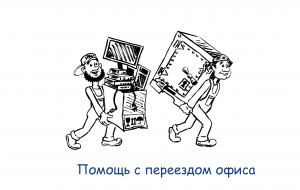 Перевозки. Комплекс услуг по перевозкам и переездам. - оголошення