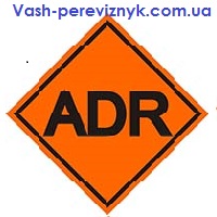 Перевозки опасных грузов, свой автопарк, имеем лицензию на перевозку опасных грузов. Звоните, будем рады вам помочь. - оголошення