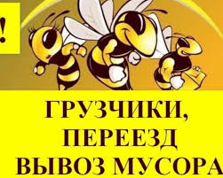 Переезд под ключ Оказываем целый спектр услуг - как отдельно, так и в комплексе - объявление