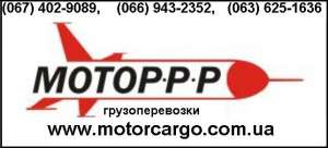 Переезды, доставка, такси киева - оголошення