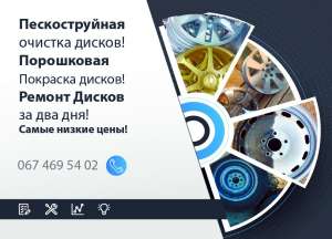 Пескоструй. Пескоструйная обработка - объявление