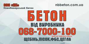 Плиты перекрытия ПБ. Бетон. Харьков и область с доставкой от производителя - оголошення
