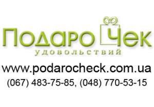 Подарки на свадьбу Одесса, подарок мужчине Одесса, оригинальный подарок девушке - оголошення