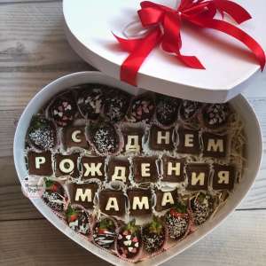 Подарок из клубники в шоколаде — это очень необычный и неординарный подарок! У нас вы можете также заказать другие сладости: Шокол - объявление