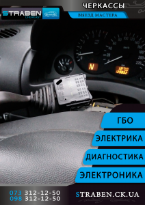 Подключение кнопки зажигания в Черкассах, под рулевые переключатели - объявление