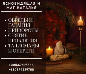 Поиск человека по фото. Заказать приворот в Стамбуле.