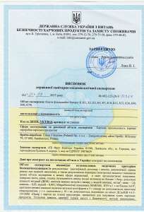 Получение разрешительной документации: висновки СЕС, сертификати гигиенические, УКРСЕПРО, санитарно-епидемиологическая експертиза - оголошення