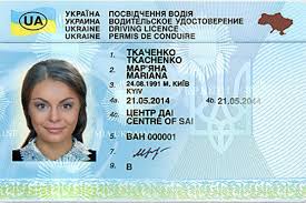 Получить водительское удостоверение Украинцам проживающих за рубежом. Права иностранцам срочно. - объявление