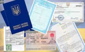 Получить легально паспорт, загранпаспорт в Украине. Помощь в получении документов в Украине. - объявление