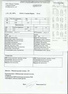 Помогите ребенку видеть - объявление