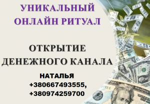 Помогу вернуть любимого человека. Предсказание будущего. - объявление