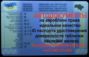 Помощь в легализации вашего нерастаможенного автомобиля Права любых категорий.Подбор авто по базе. - объявление
