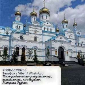 Помощь ясновидящей онлайн. - объявление