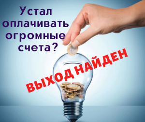 Поставили МАГНИТНУЮ пломбу, вопрос решаемый. - объявление