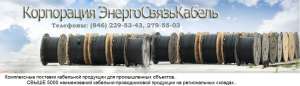 Поставки кабелей силовых ВБбШвнг-LS со скидками