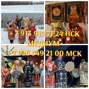 Поставлю На Место Соперницу и Закрою Ей Дорогу! Остуда! Рассорки! Чёрная Магия! Белая Магия! Магия Вуду! Сильные Ритуалы! Обряды Н - оголошення