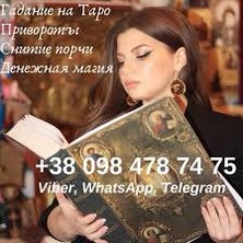 Потомственная гадалка Анжела. Экспресс гадание Киев. - объявление