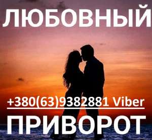 Потомственная ясновидящая Моника. Избавлю от одиночества. Помогу вернуть вторую половинку. - объявление