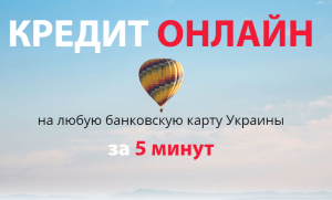 Предлагаем кредит всего 40% годовых - объявление