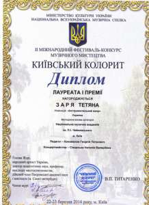 Преподаватель, репетитор по классу скрипки и фортепиано.