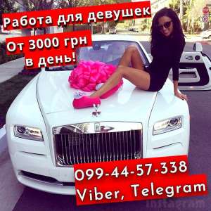 Престижная и высокооплачиваемая работа для девушек - объявление