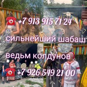 Приворот Верну мужа Сохранение семьи Гадание от окажет вам помощь, в сложных жизненных ситуациях. Гадание н - оголошення