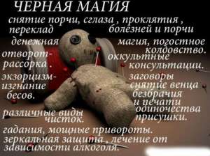 Приворот Одесса. Верну отношения. Гадание таро - объявление